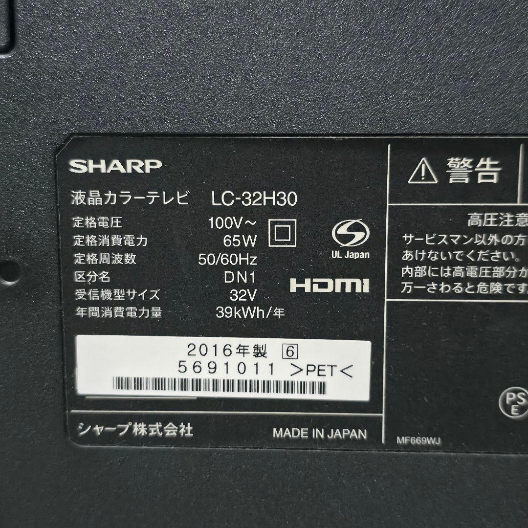 SHARP AQUOS 32V型 液晶テレビ LC-32H30 裏番組録画対応
