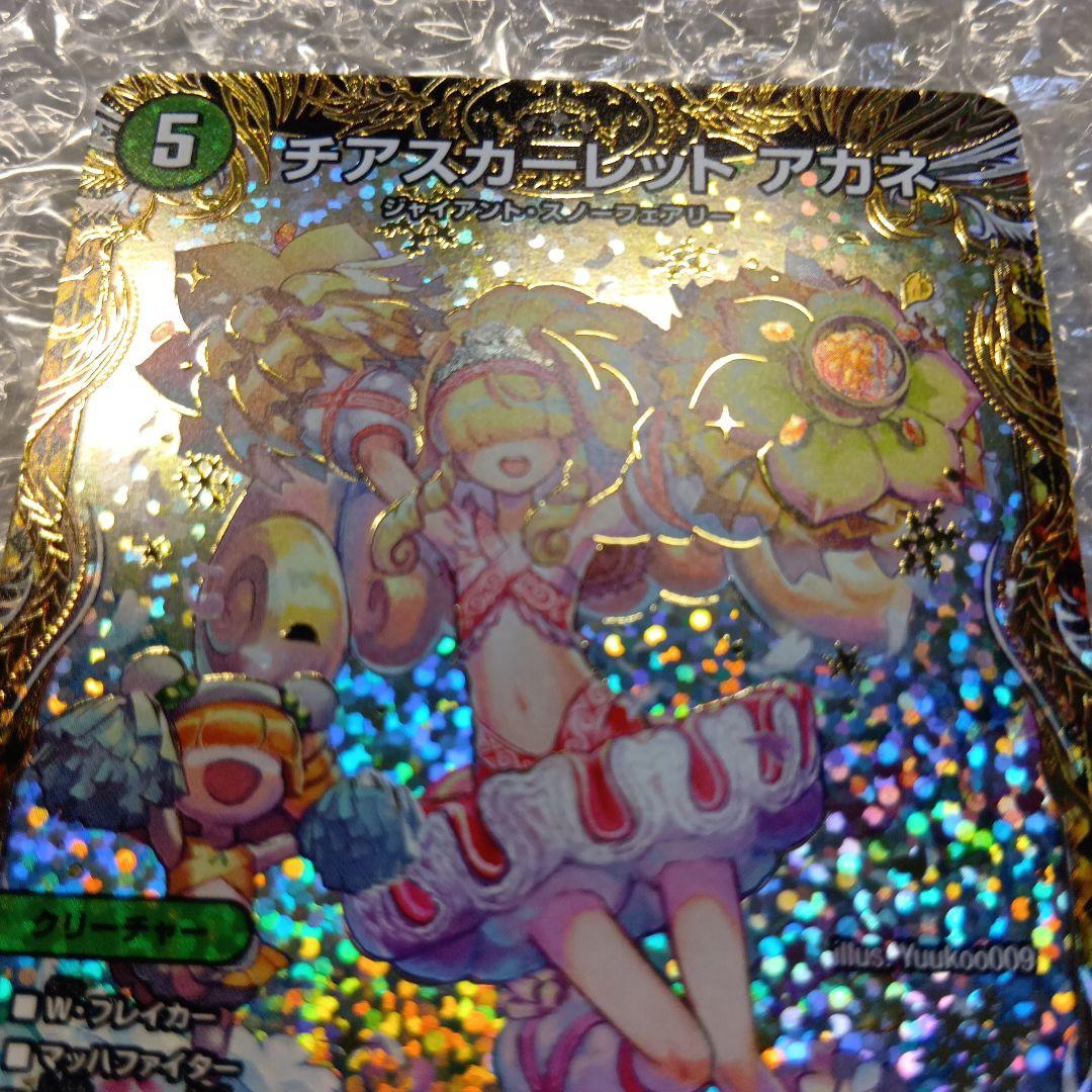 チアスカーレット　アカネ　SR　B　シク