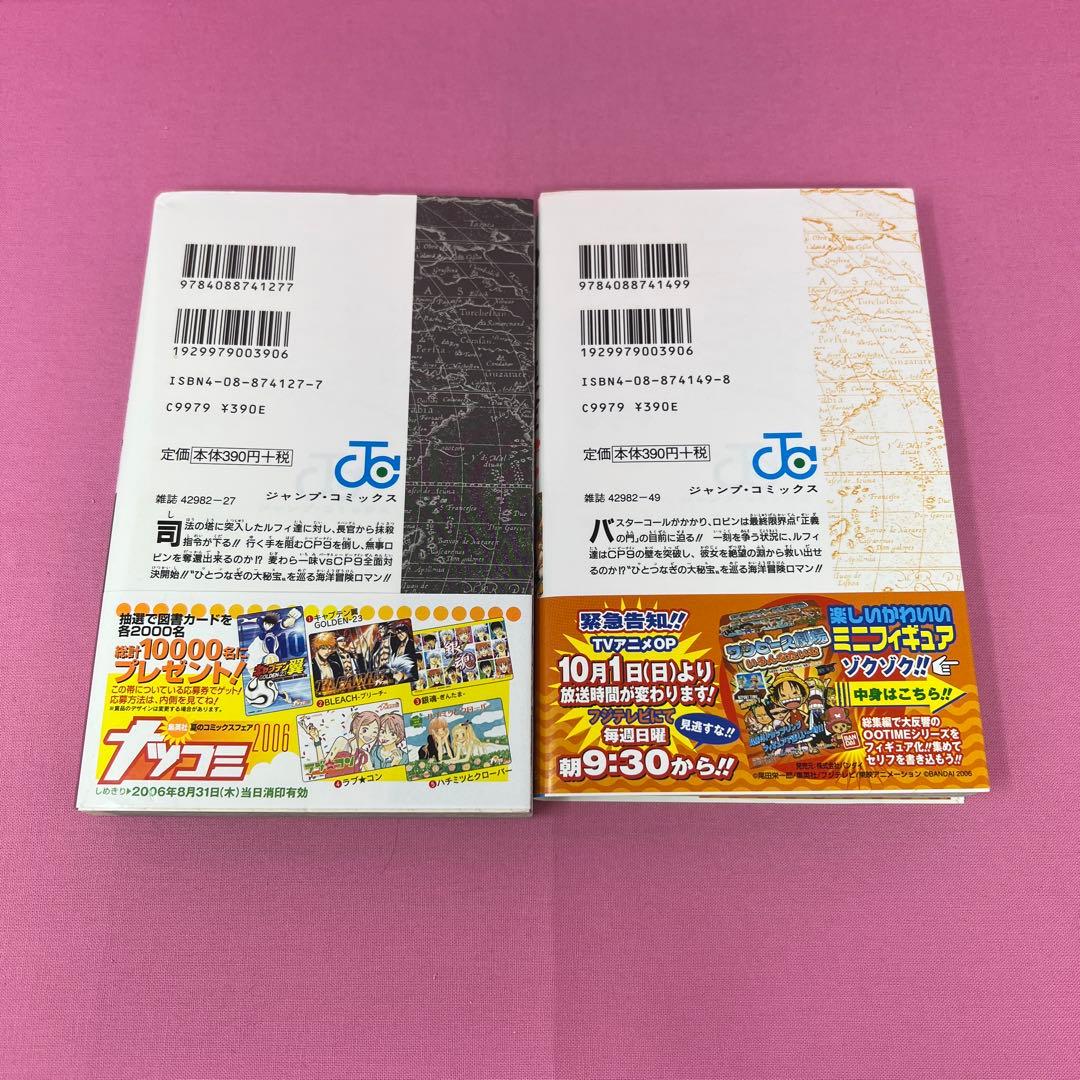ONE PIECE 40巻〜49巻 初版
