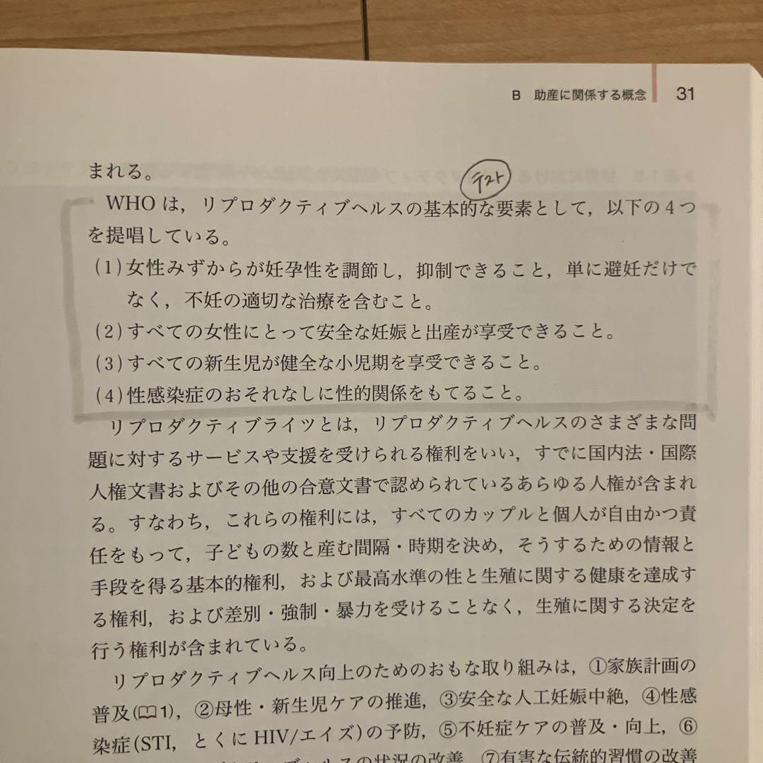 助産学講座 1〜10