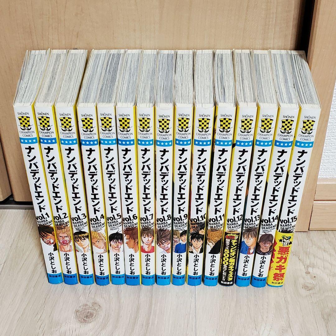 ナンバデッドエンド 全巻セット ナンバMG5 全巻セット