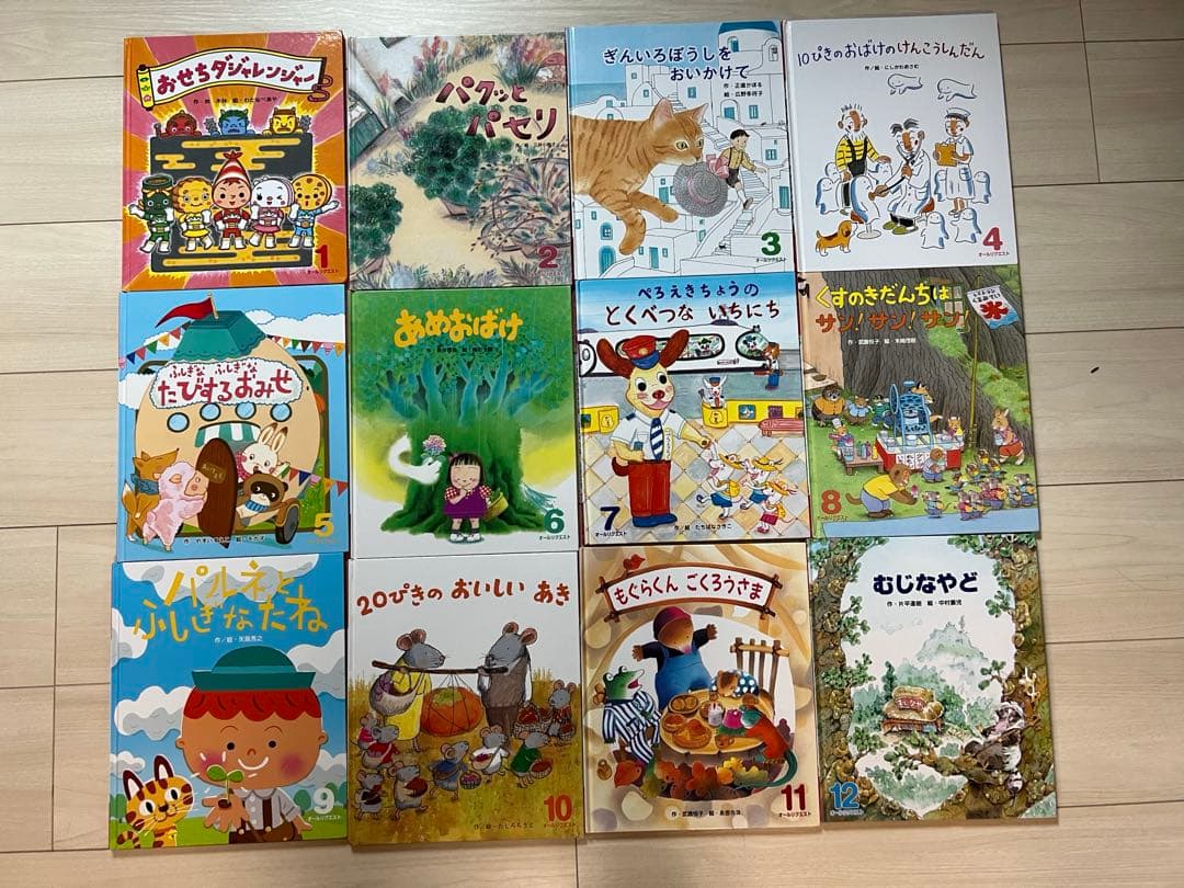 幼稚園えほん 95冊