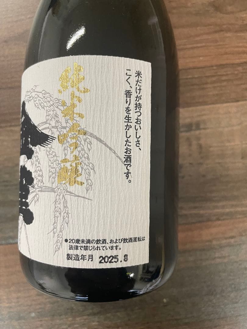 金雀（きんすずめ）純米吟醸 720ml