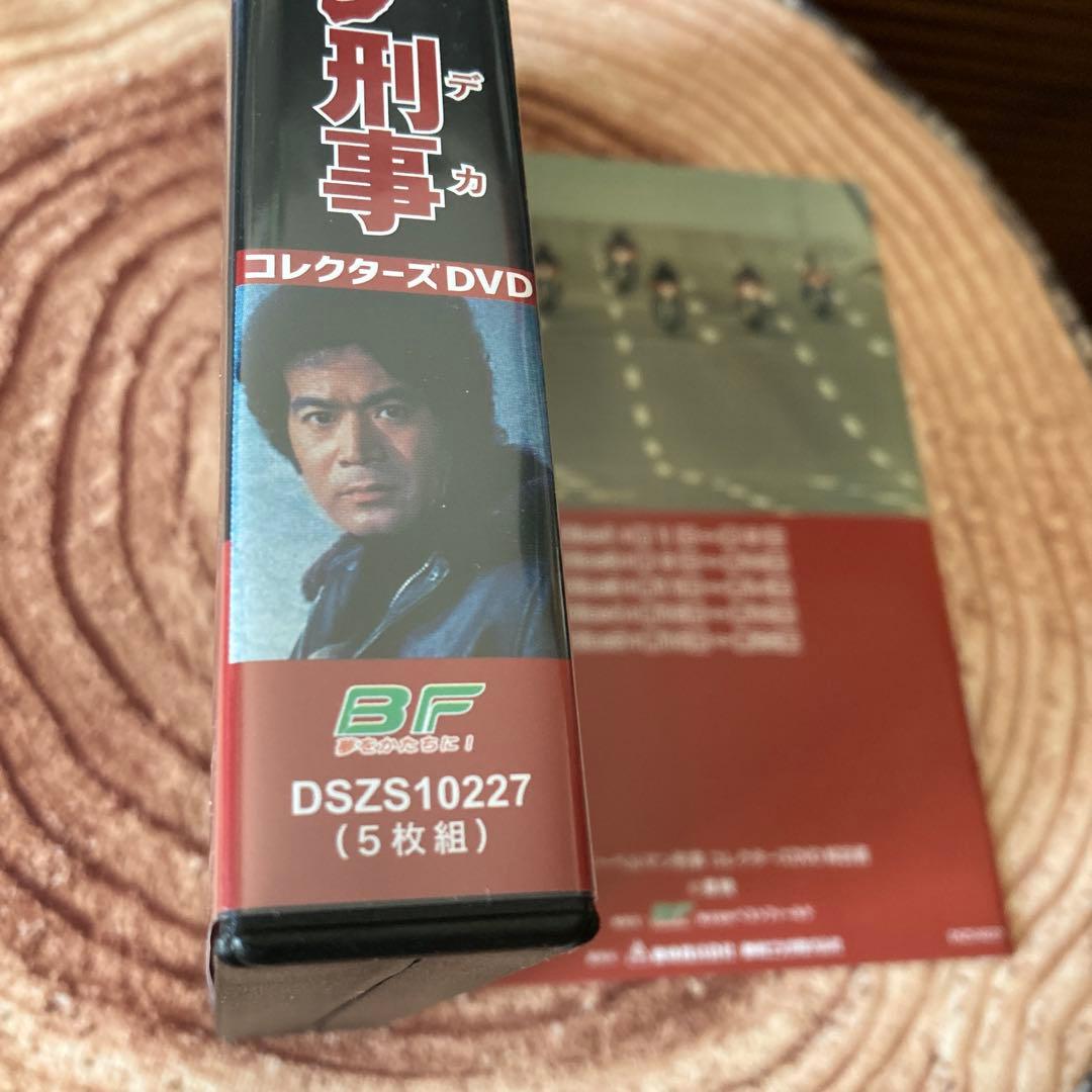 爆走!ドーベルマン刑事 コレクターズDVD BOX〈5枚組〉黒沢年男/志穂美悦子