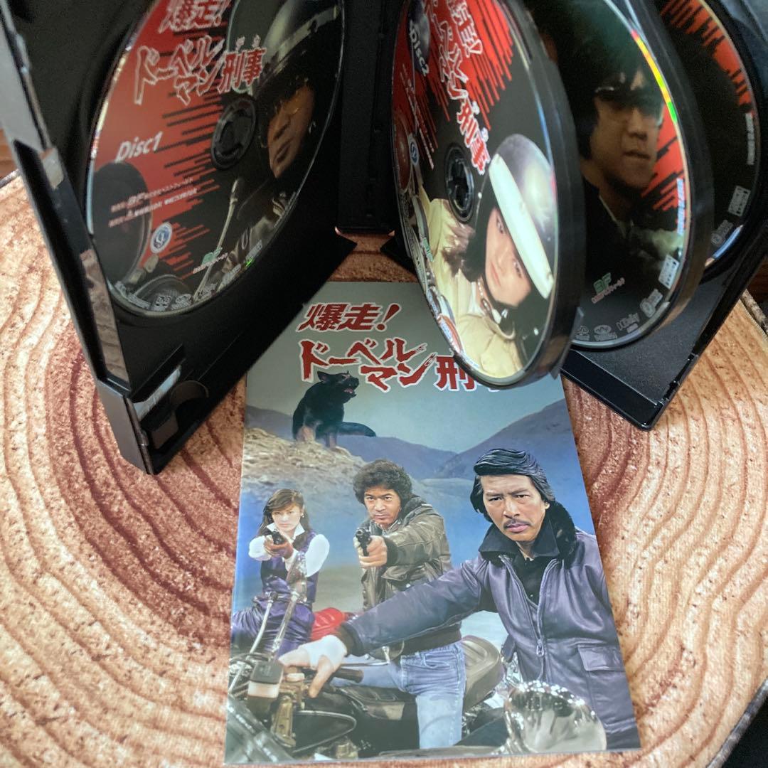 爆走!ドーベルマン刑事 コレクターズDVD BOX〈5枚組〉黒沢年男/志穂美悦子