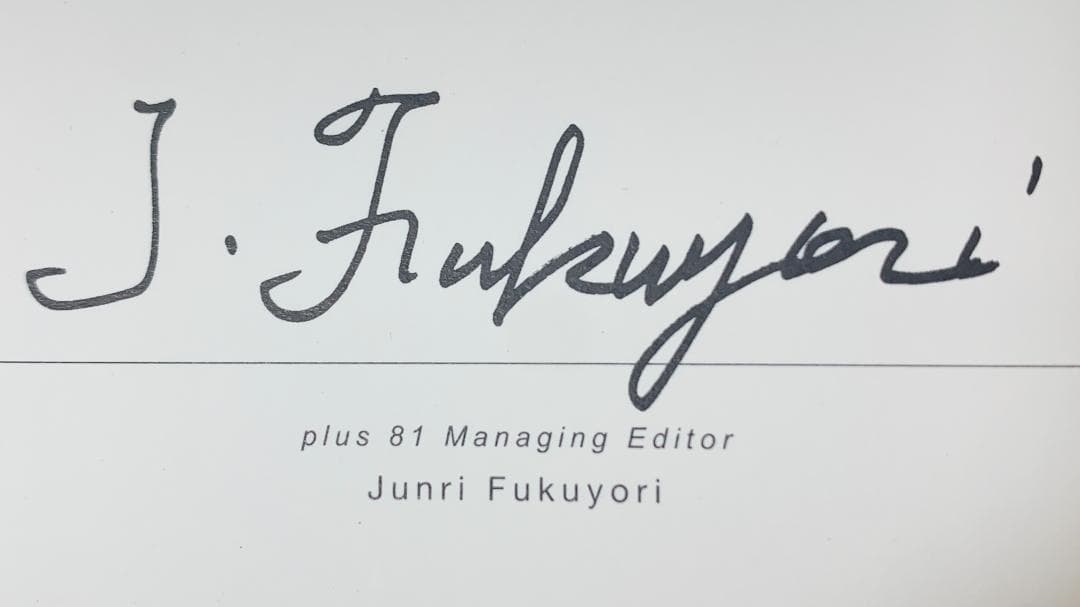 「+81 Plus Eighty One Vol. 20」
