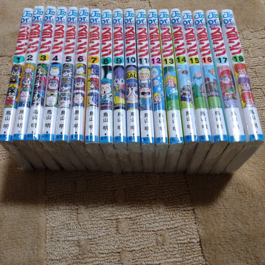 Dr . スランプ　ドクター スランプ　全巻　アラレ ちゃん　全18巻 セット