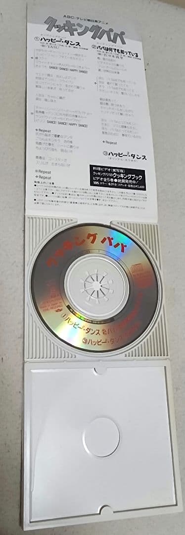 クッキングパパ　8cm CD ハッピーハッピー・ダンス　YASU