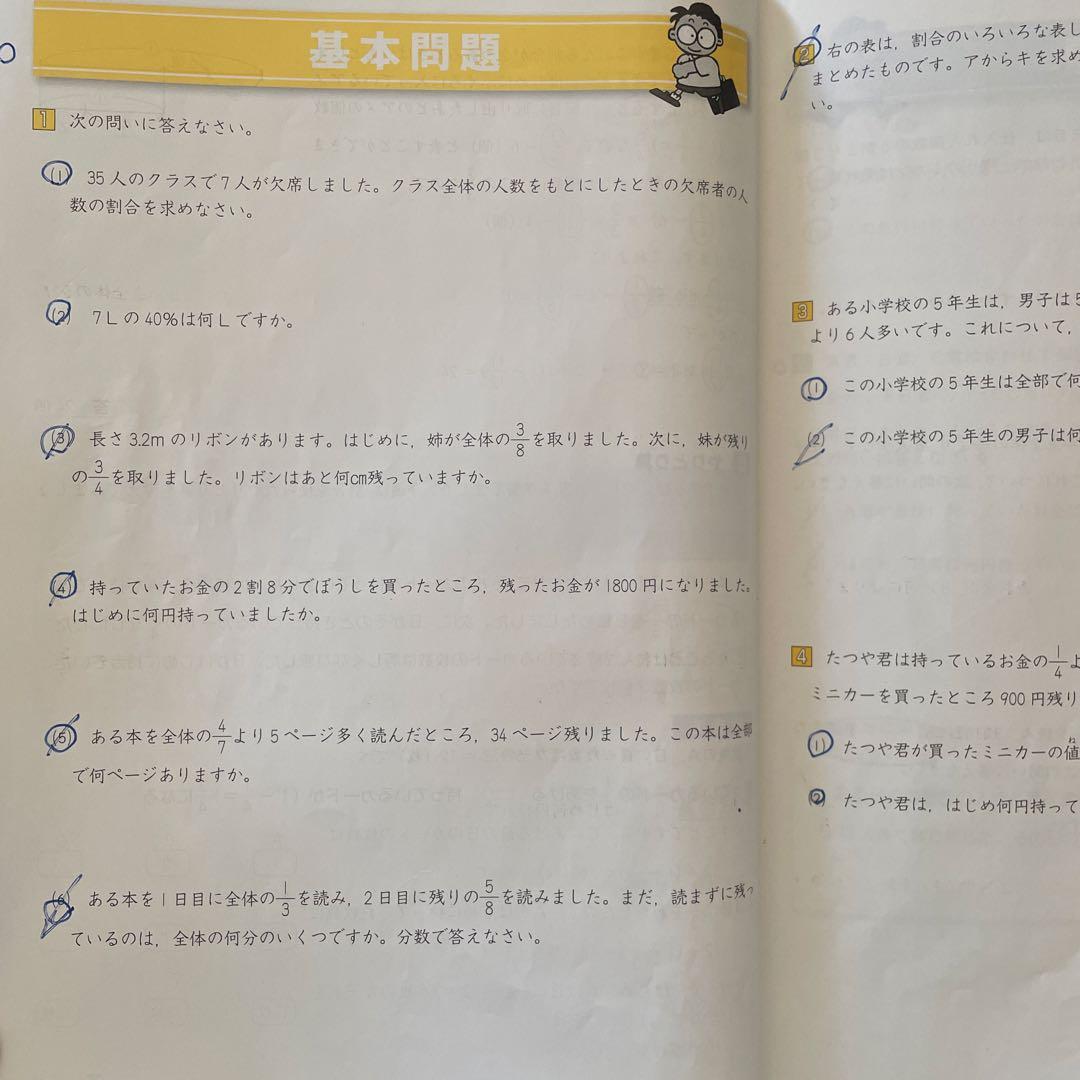 予習シリーズ 算数 小4 上 小5上下