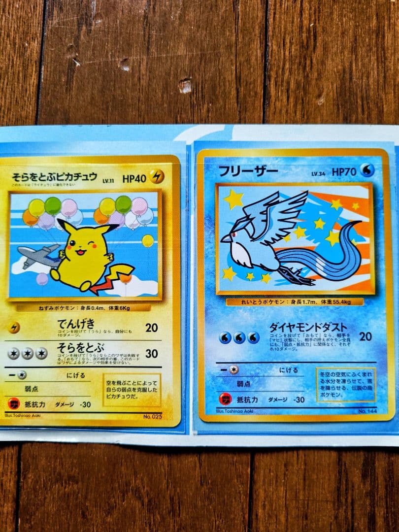 ANA ポケモンカード 99スペシャルバージョン
