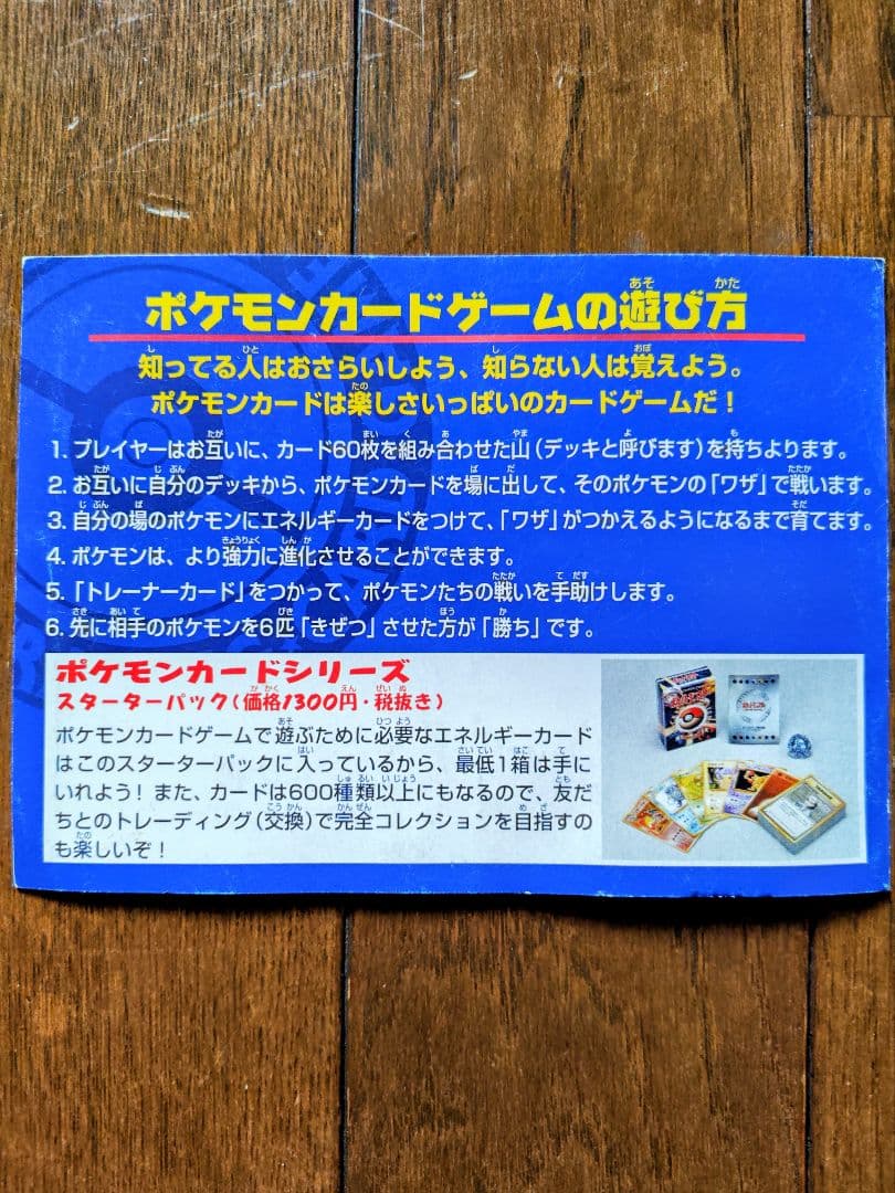 ANA ポケモンカード 99スペシャルバージョン