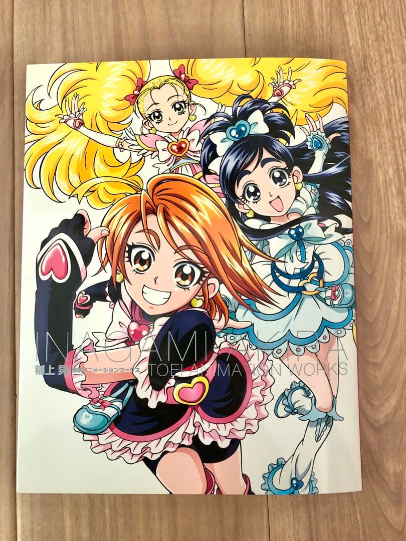 【最終値下げ】プリキュアワークス 3冊セット 稲上晃 高橋晃 馬越嘉彦