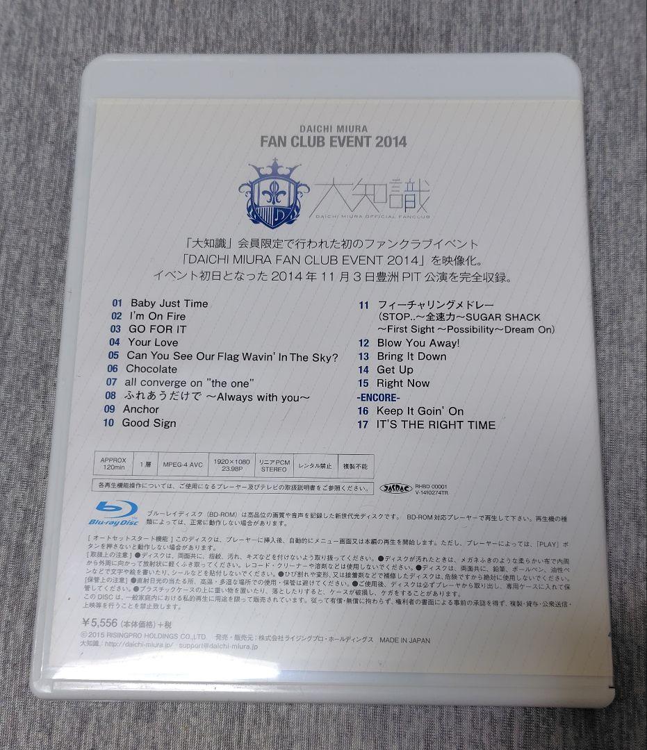 三浦大知「大知識」ファンクラブイベントDVD3点