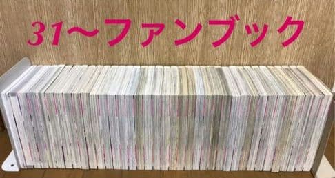 王家の紋章　1〜65巻　公式ファンブック　アニバーサリーブック　細川智栄子