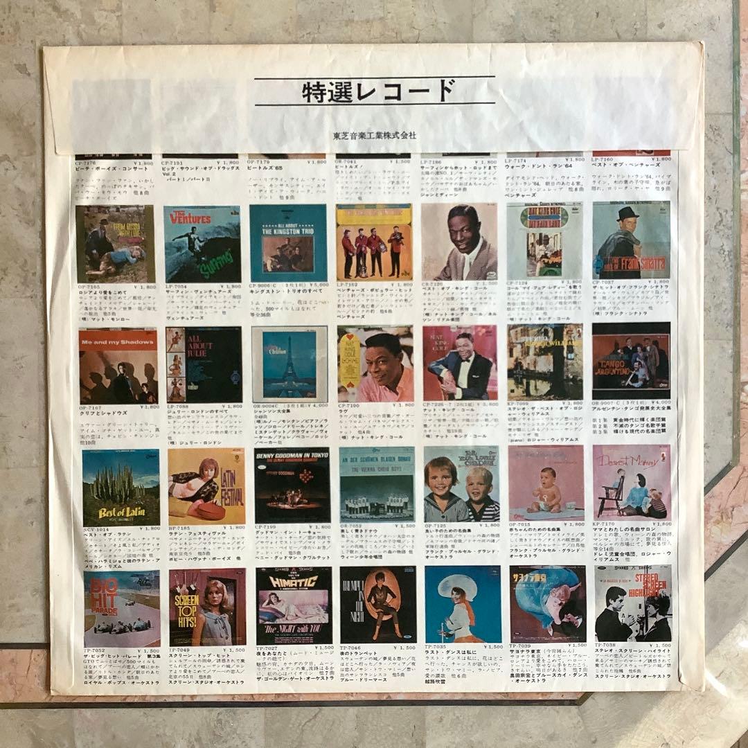 激レア!赤盤レコード極美!1965年オリジ 1stプレス ビートルズ NO.5