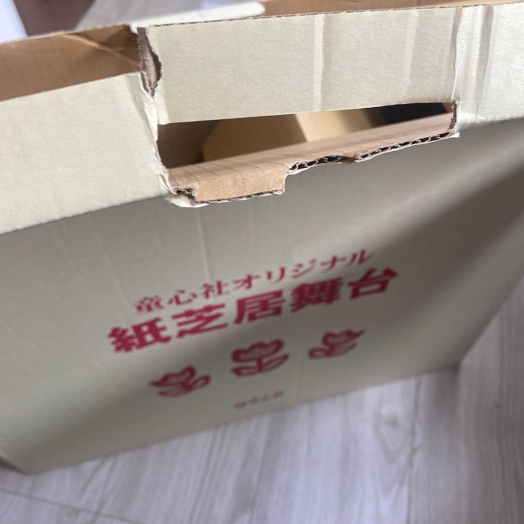 紙芝居本体　　紙芝居作品3作