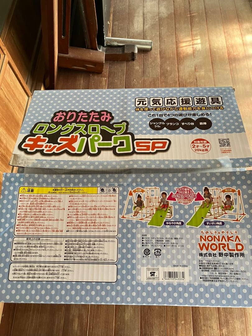 折りたたみキッズパークSP ジャングルジム　ブランコ　滑り台　鉄棒