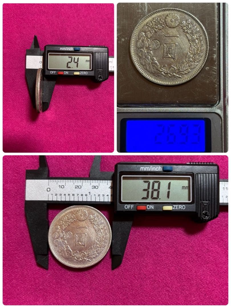 一圓　銀貨　左丸銀　26.93g真正品として購入