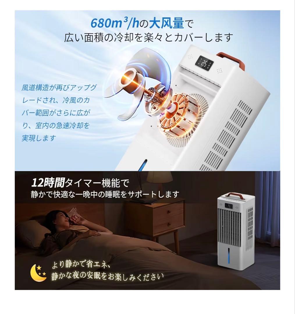 冷風機 冷風扇 冷風扇風機 強力 8L スポットクーラー ミニクーラー 人気
