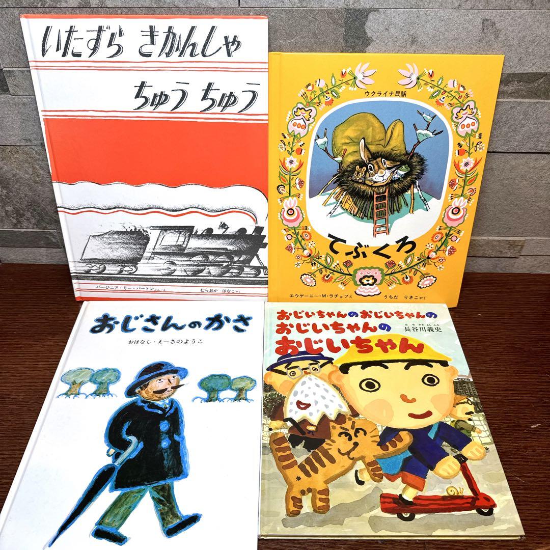 【くもん推薦図書 セット】50冊 絵本 まとめ売り 人気名作多数