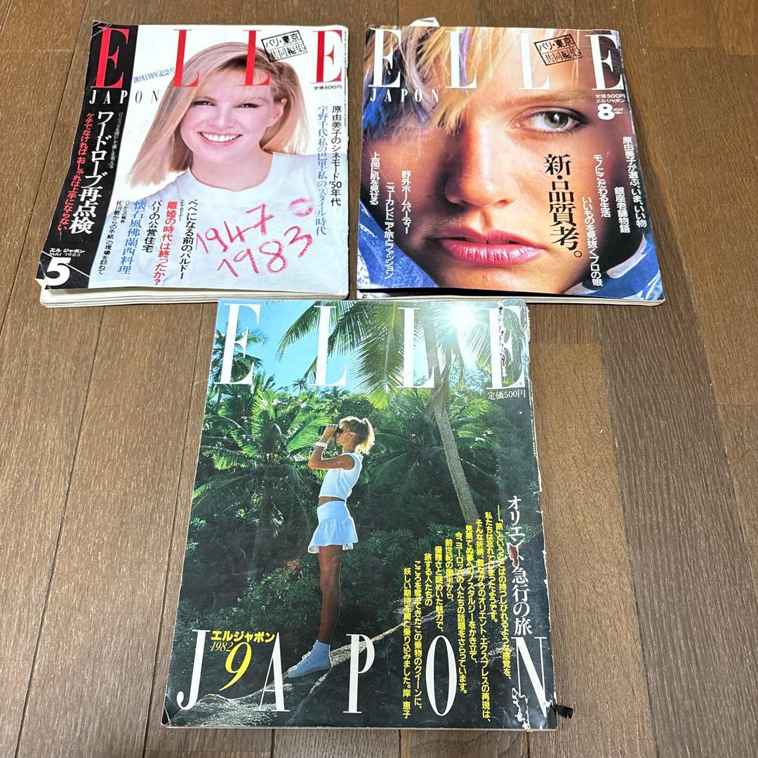 ELLE JAPON エルジャポン　1982年など全7冊セットまとめ売り