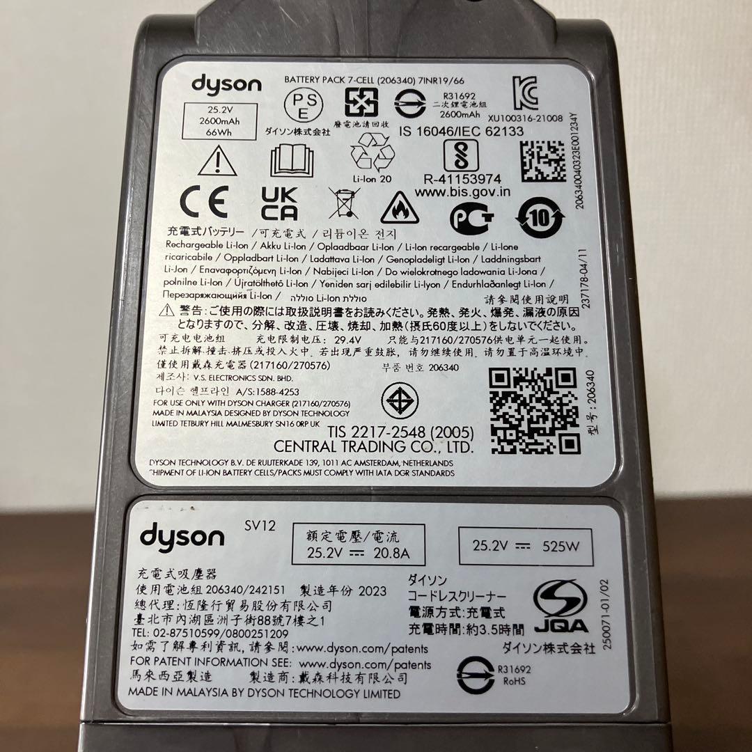 ダイソンSV12 Dyson Cyclone V10 掃除機　コードレス　良品
