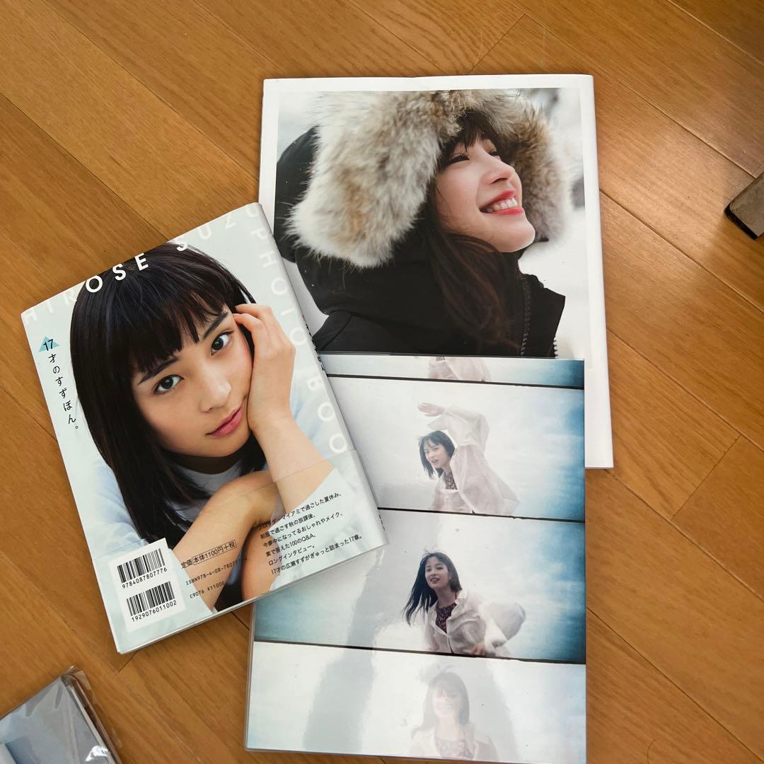 広瀬すず 写真集