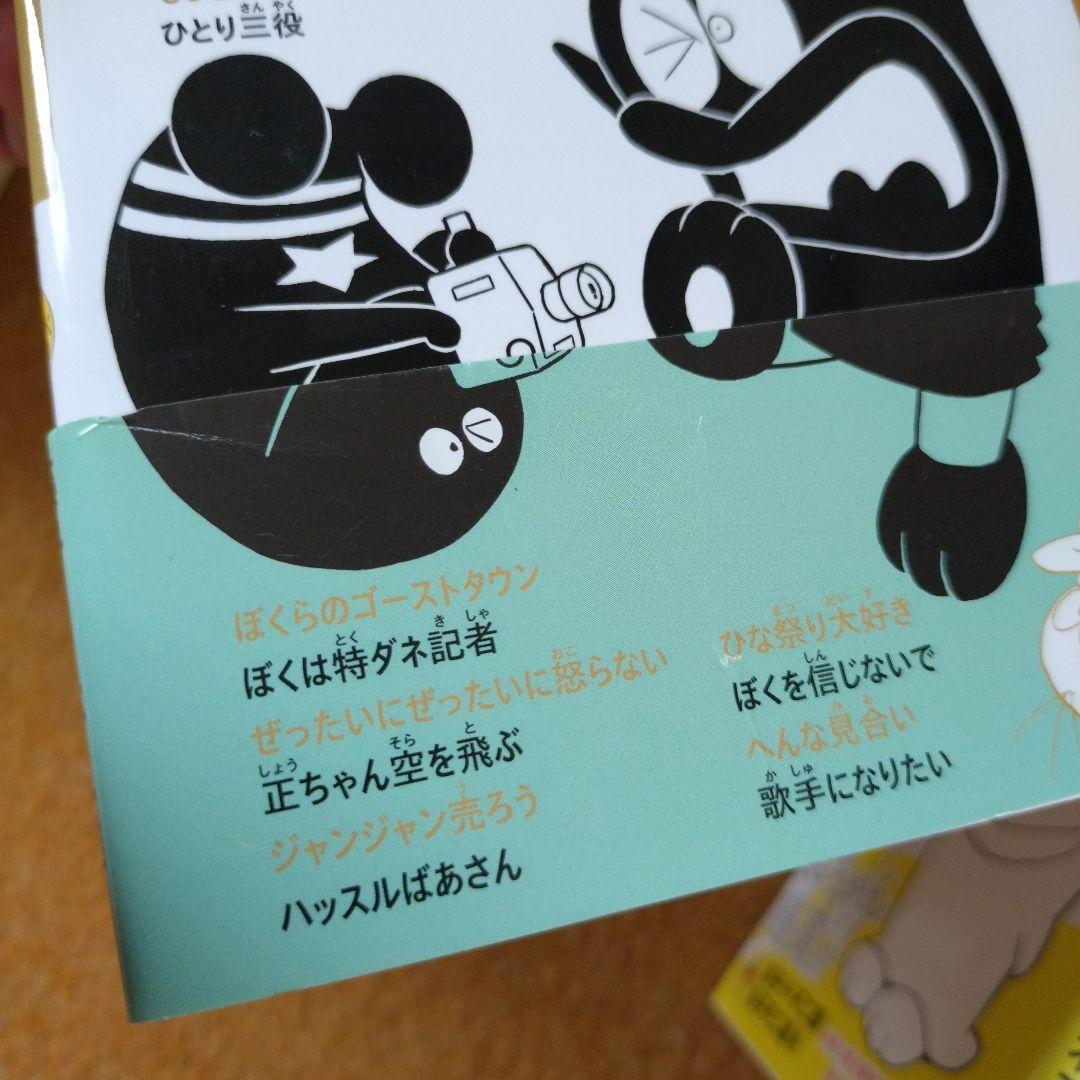 オバケのQ太郎　漫画　全巻　小学館　藤子不二雄　初版　帯