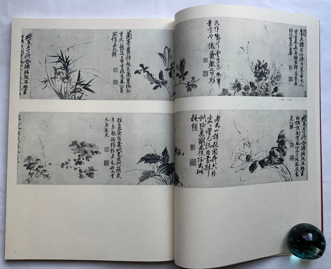 『文人画粋編　徐渭 董其昌』限定980部　気魄漲る徐渭　南宋画の董其昌　豪華大型