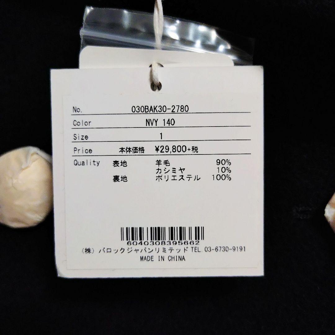 安室奈美恵 ベビドンコート SLY ロングコート 限定復刻版 サイズ1