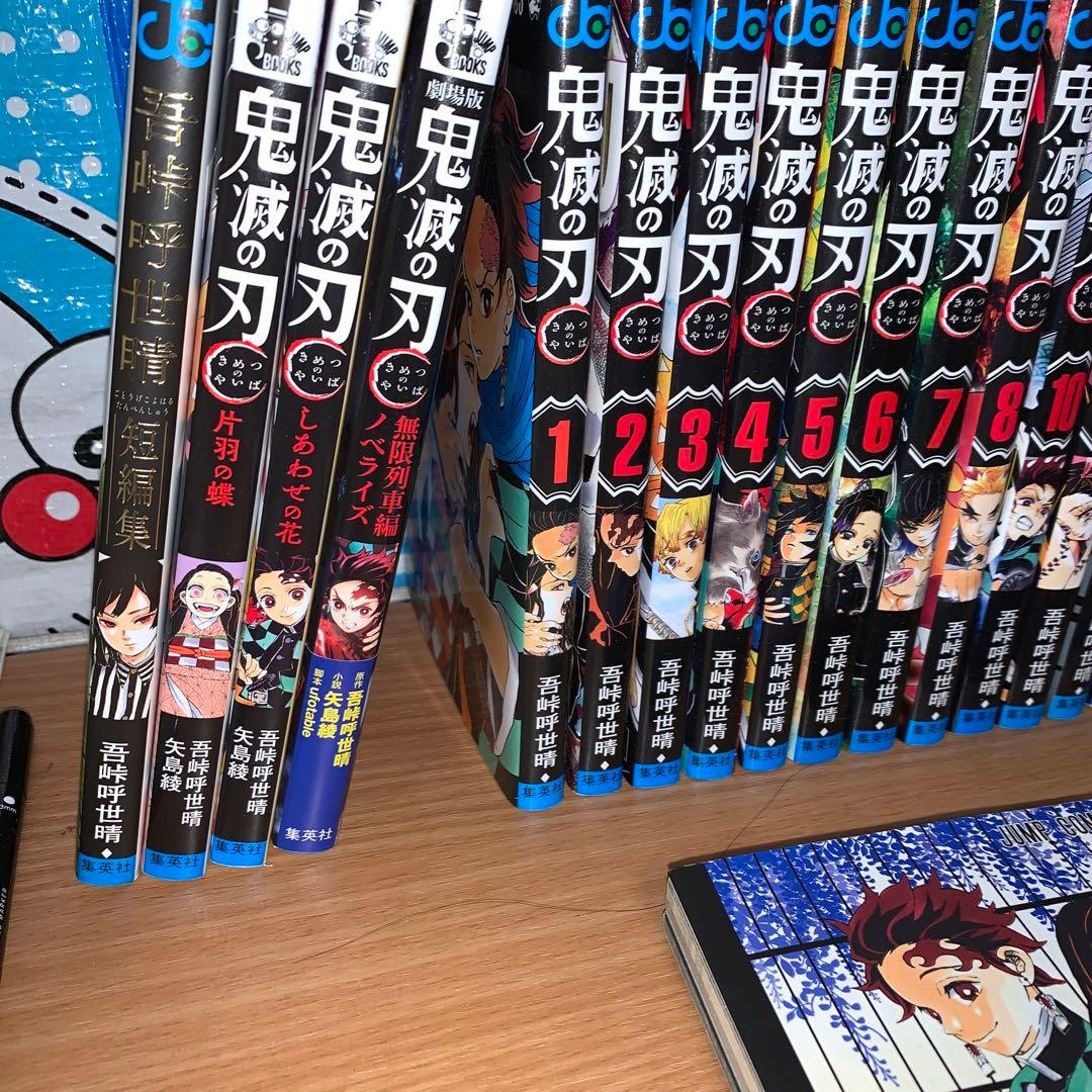 鬼滅の刃 全巻+0巻+公式ファンブック+ノベル3冊+短編集セット
