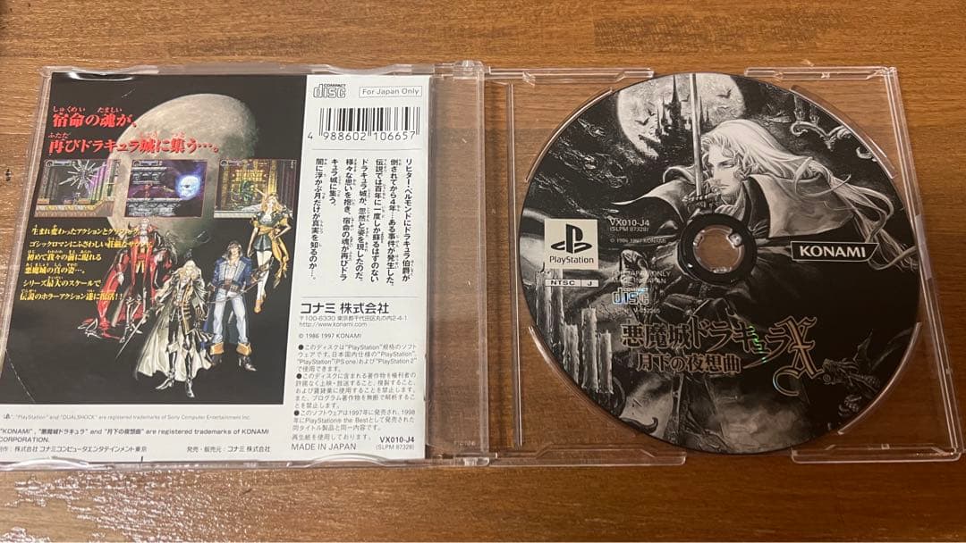 【3点セット】悪魔城ドラキュラシリーズ
