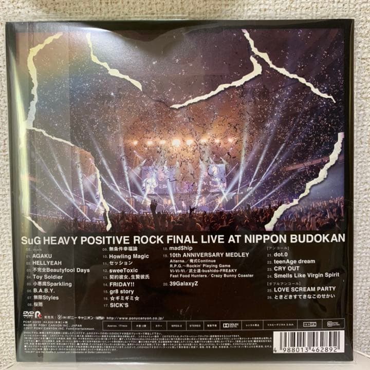 ミュージック SuG  LIVE DVD