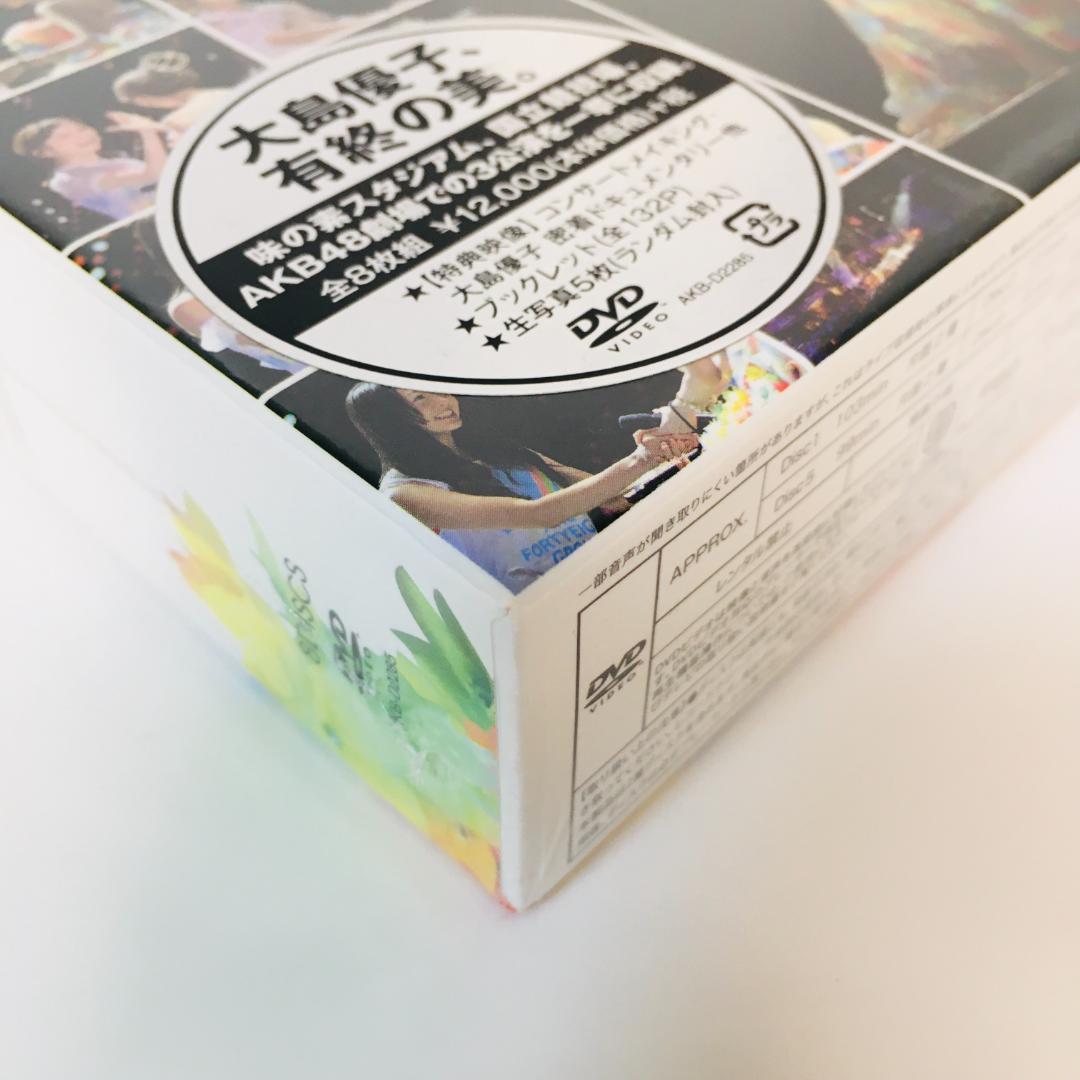 新品　AKB48/大島優子卒業コンサート in 味の素スタジアム　DVD8枚組
