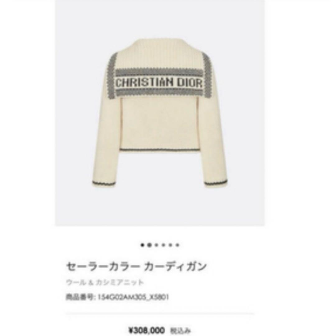 クリスチャンディオール ロゴセーラーカーディガン クロップド ニット カシミヤ