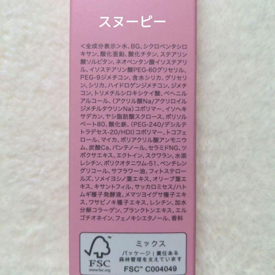 ♡未開封♡アンプルール♡ラグジュアリーホワイト♡ＷプロテクトＵＶ♡BIGサイズ
