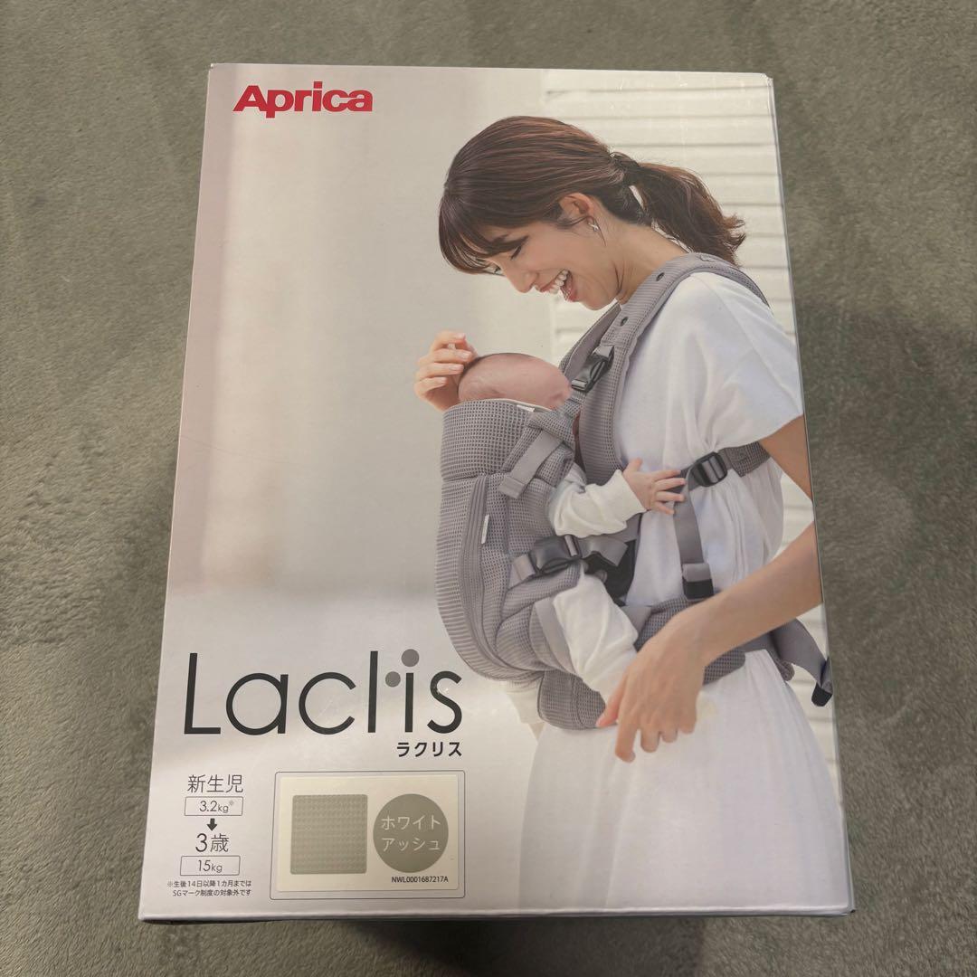 新品未使用 Aprica アップリカ　ラクリスAB 抱っこ紐 ホワイトアッシュ