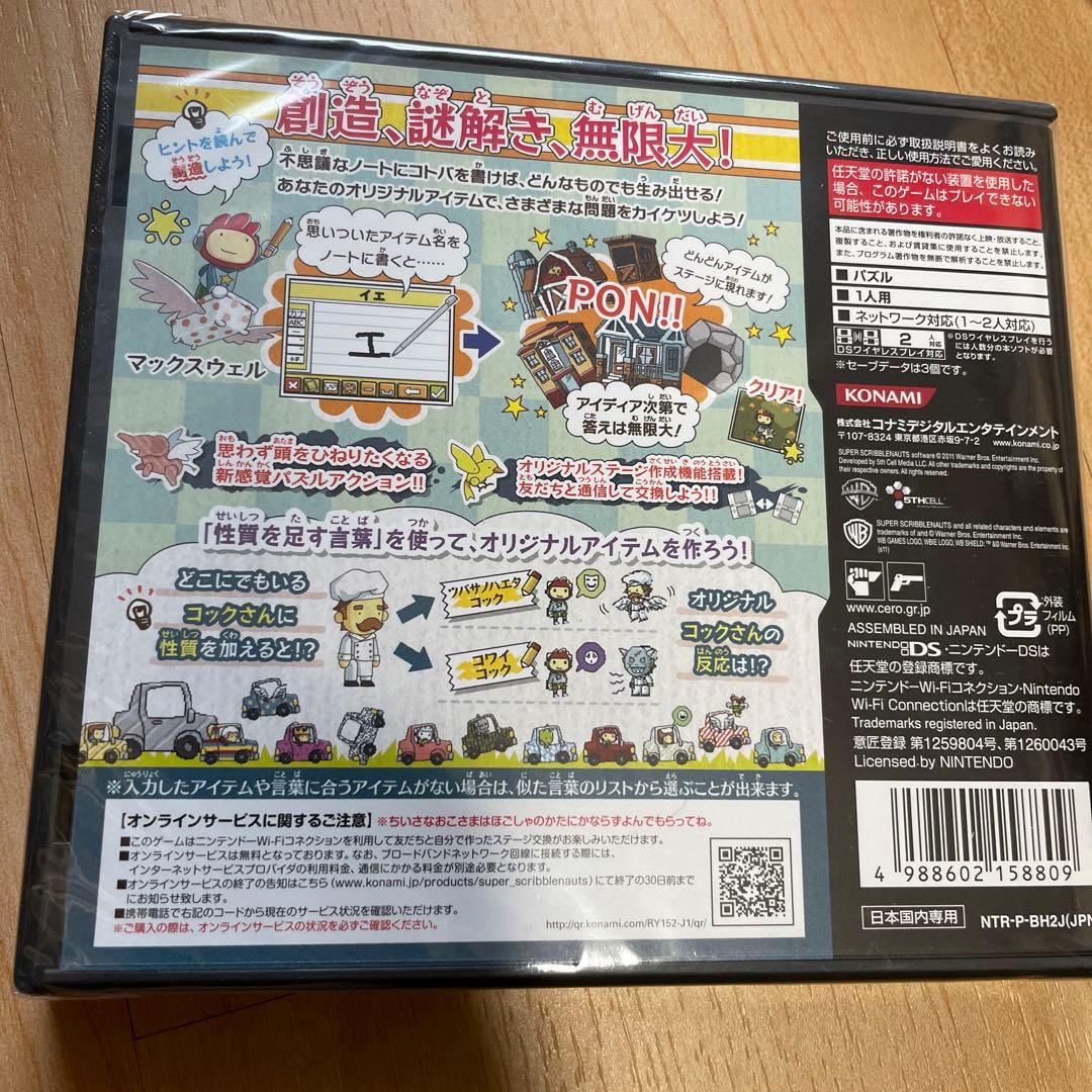 新品未開封　スーパースクリブルノーツ　DS Nintendo  任天堂　new
