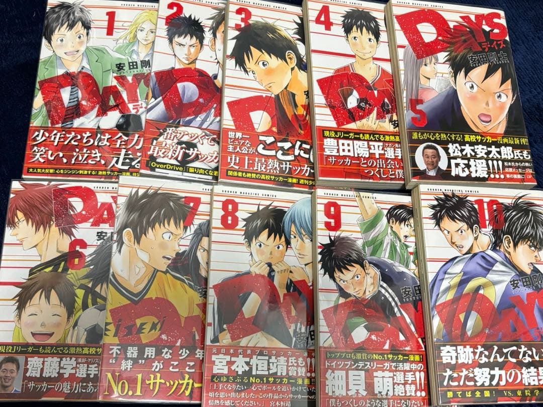 DAYS 全巻 初版 帯付き
