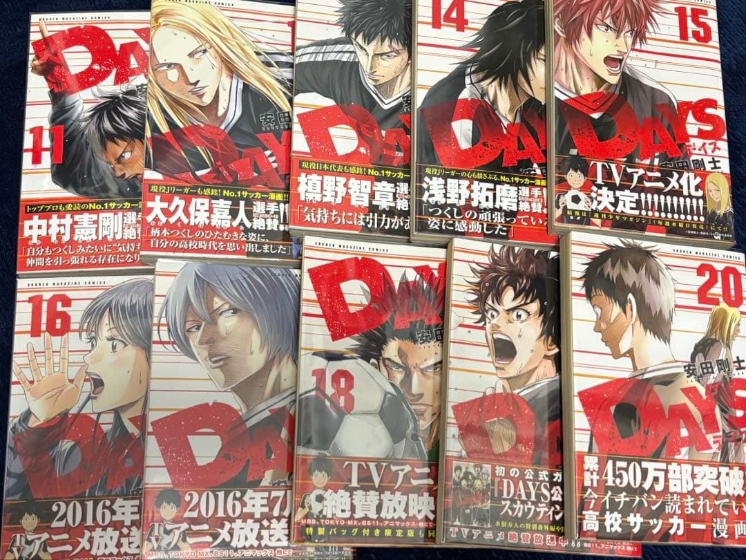 DAYS 全巻 初版 帯付き