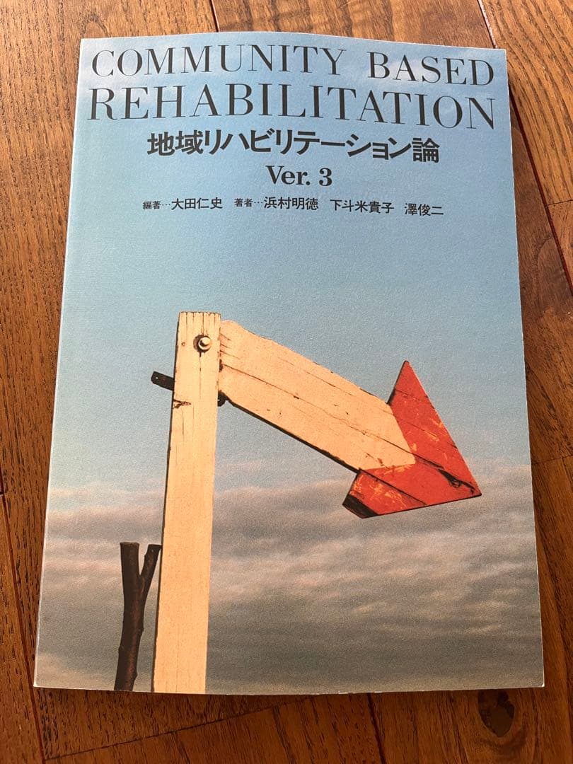 医学参考書