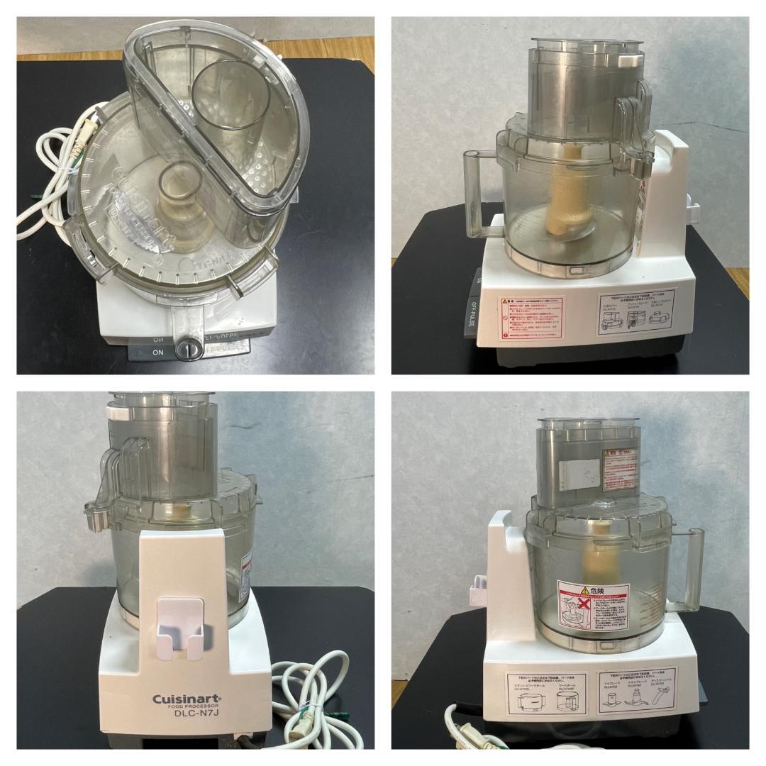 Y♢516 Cuisinart フードプロセッサー DLC-N7JPG