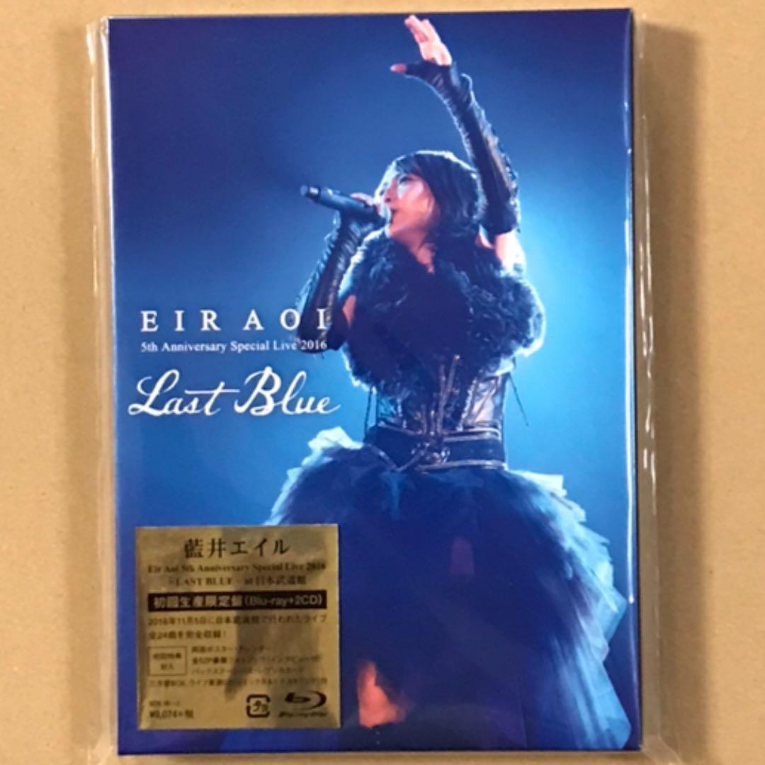 Eir＋藍井エイル6点セット リスアニ!、LAST BLUE、RE BLUE等