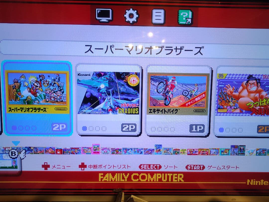 ニンテンドークラシックミニ ファミリーコン※動作確認済み