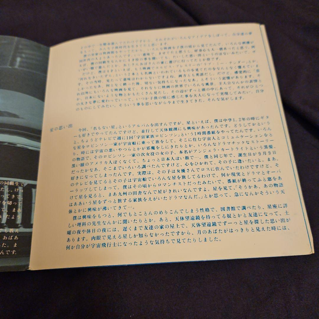 村下孝蔵