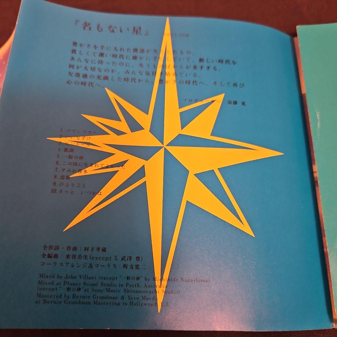 村下孝蔵