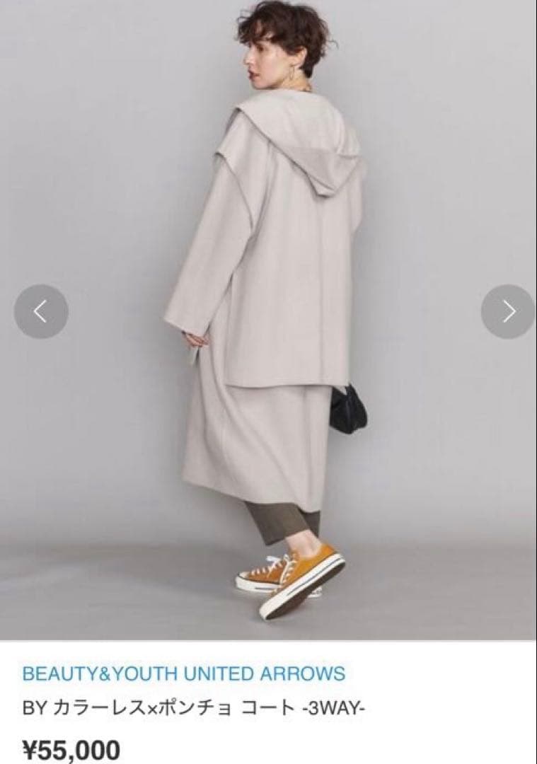 BEAUTY&YOUTH UNITEDARROWS カラーレス×ポンチョ コート