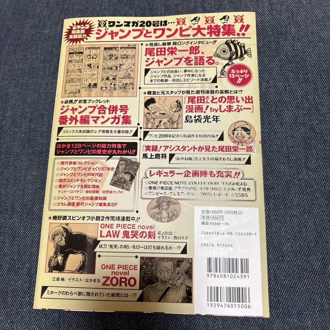 賞*義様 ONE PIECE マガジン　20号　プロモカード付き新品未開封