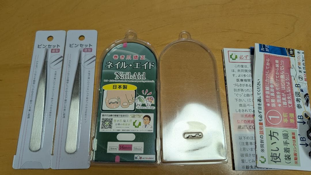 【2個セット】巻き爪治療器具 ネイルエイド 16mm