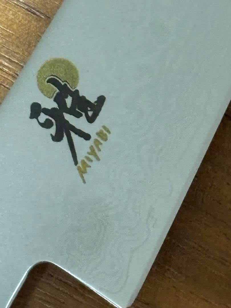 【未使用】包丁　雅　MIYABI 6000DP 小刀　ペティナイフ 130mm